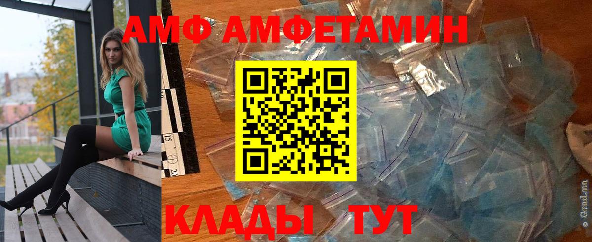 АМФЕТАМИН  Амфетамин 97%  Вход с VPN  Александров 