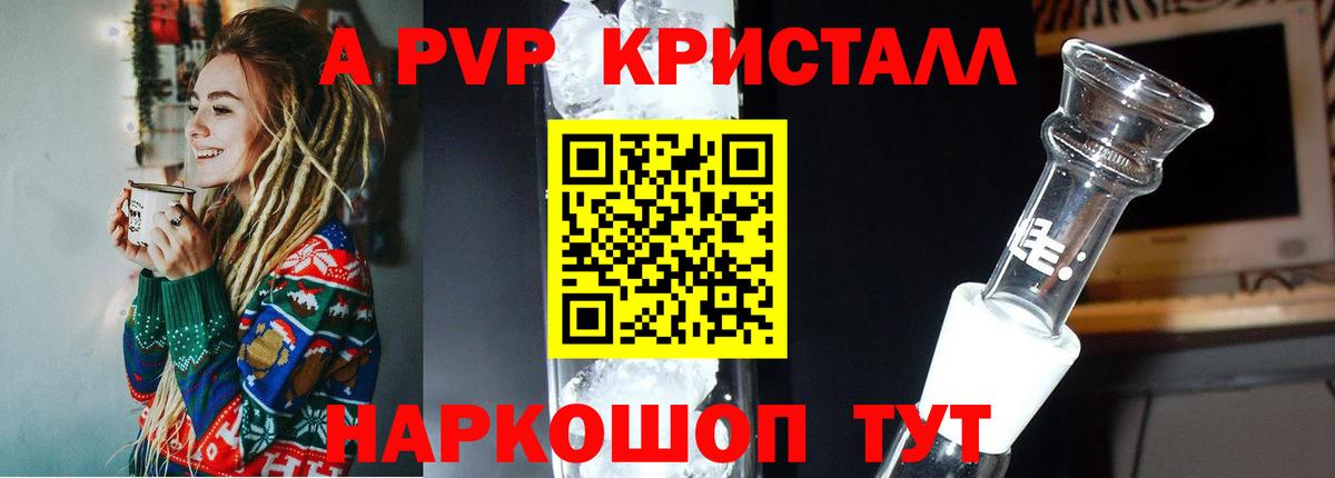 APVP крисы CK  закладки  А ПВП СК  Альфа ПВП  Александров  Вход с VPN 