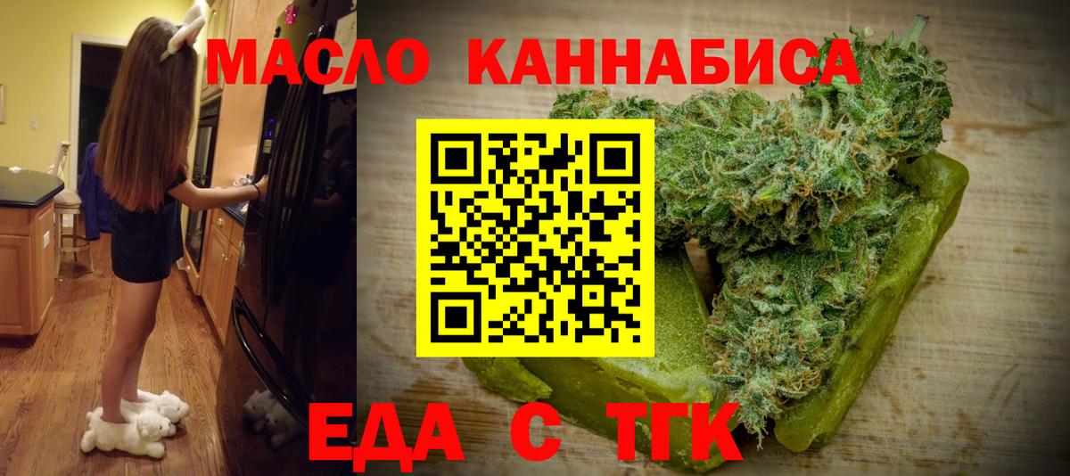 Александров  Печенье с ТГК марихуана  Вход с VPN 