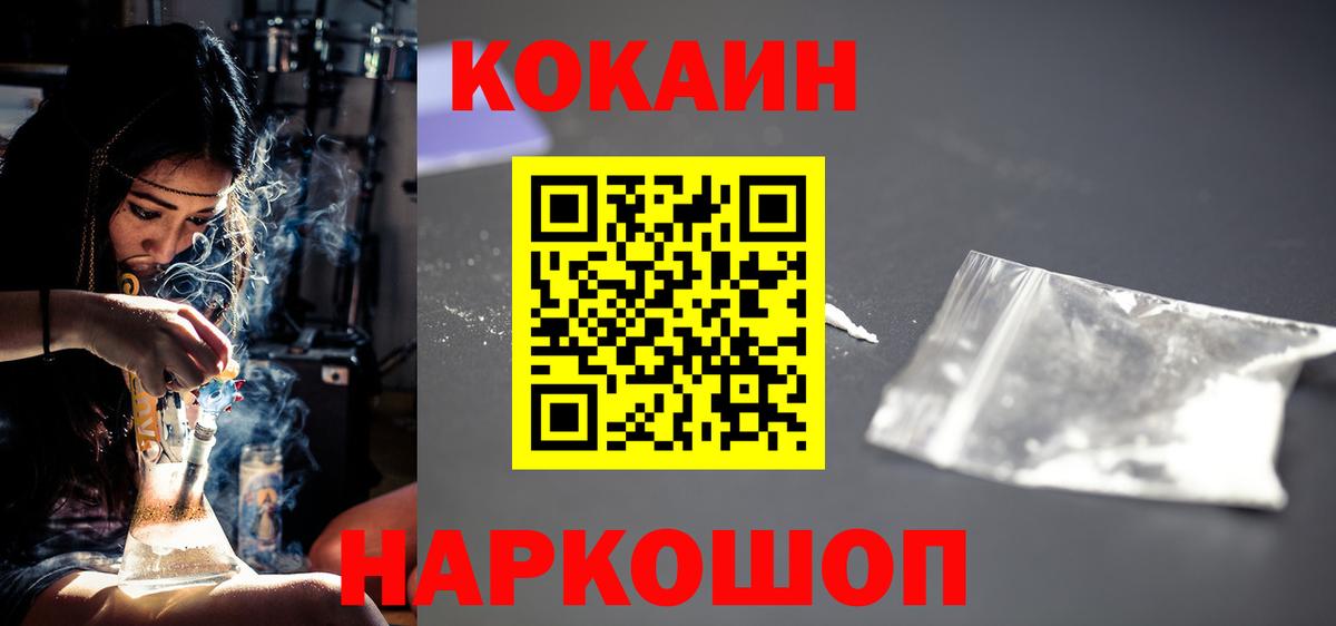 COCAIN Эквадор Александров