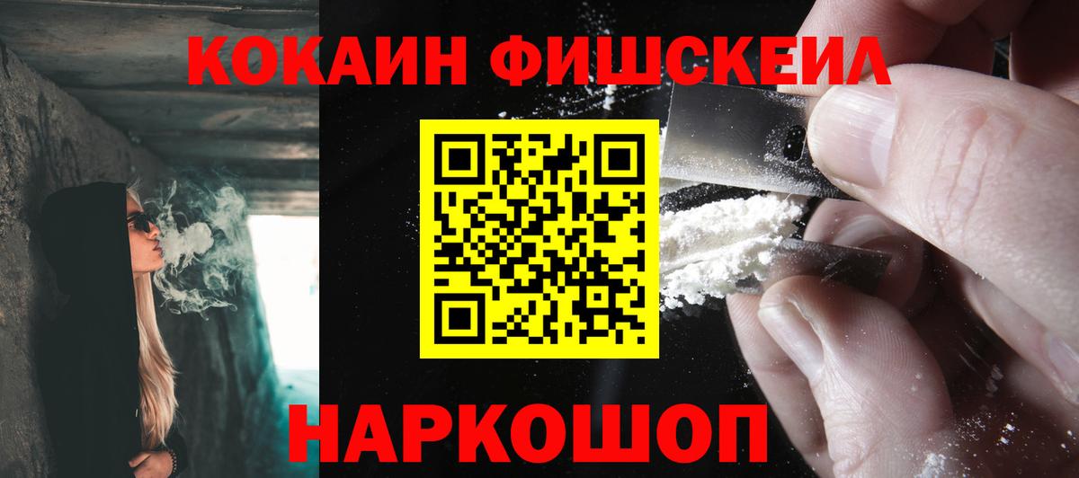 Александров  КОКАИН 97%  Вход с VPN  Кокаин Columbia 