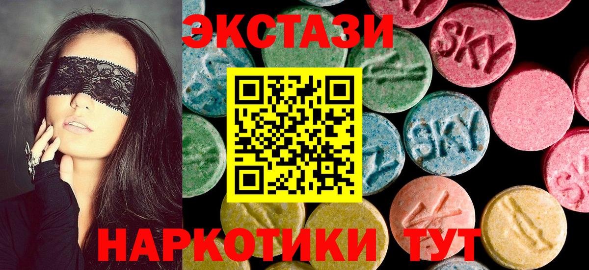 Экстази таблы  Экстази VHQ  Вход с VPN  Ecstasy  Александров 