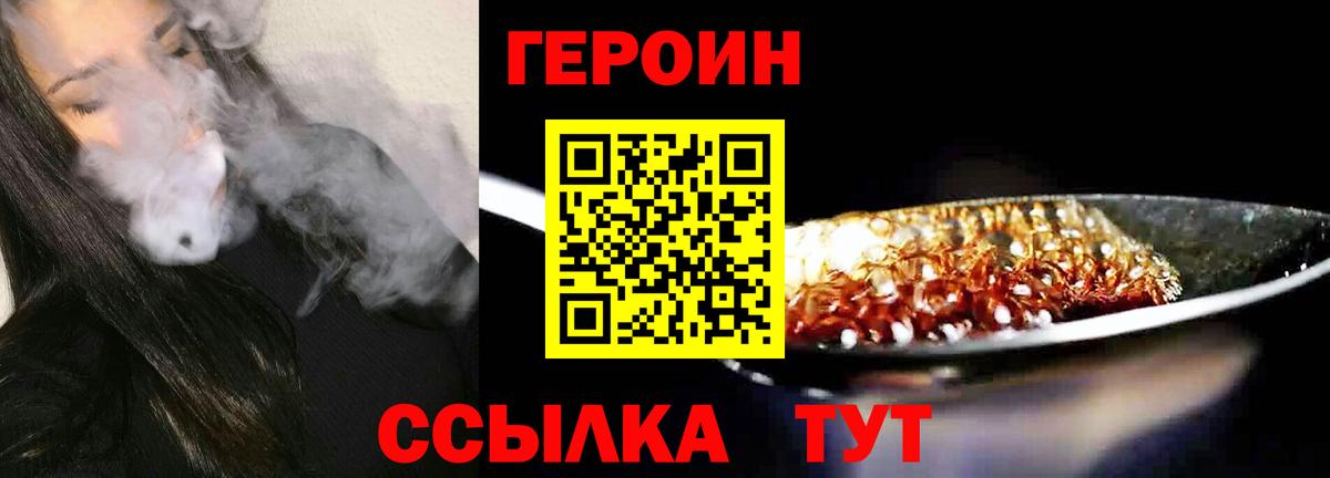 ГЕРОИН Heroin Александров