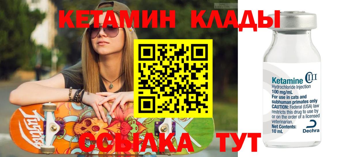 КЕТАМИН VHQ  Вход с VPN  Александров  КЕТАМИН ketamine 