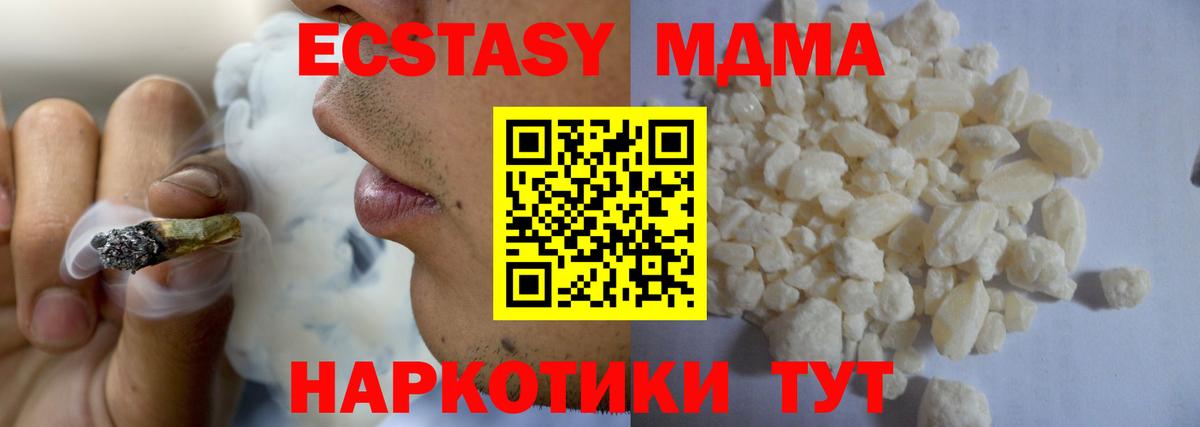 MDMA crystal  MDMA Molly  MDMA  Александров  Вход с VPN 