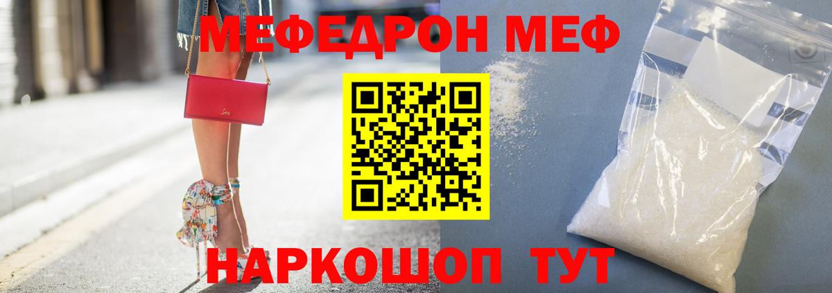 МЯУ-МЯУ  МЯУ-МЯУ  Вход с VPN  МЕФ мука  Мефедрон 4 MMC  Александров 
