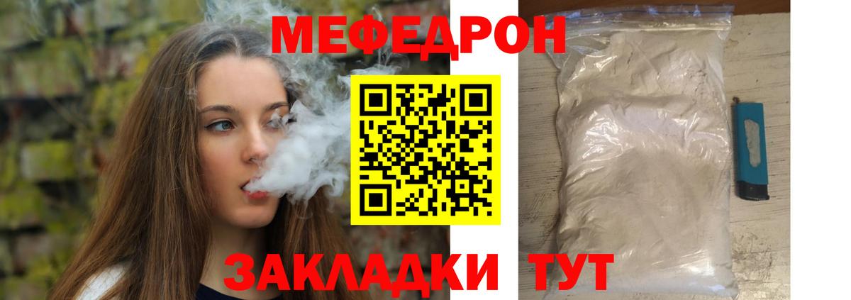 Меф кристаллы Александров