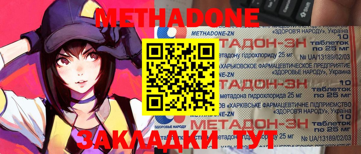 Александров  Метадон methadone  Вход с VPN  Метадон белоснежный 