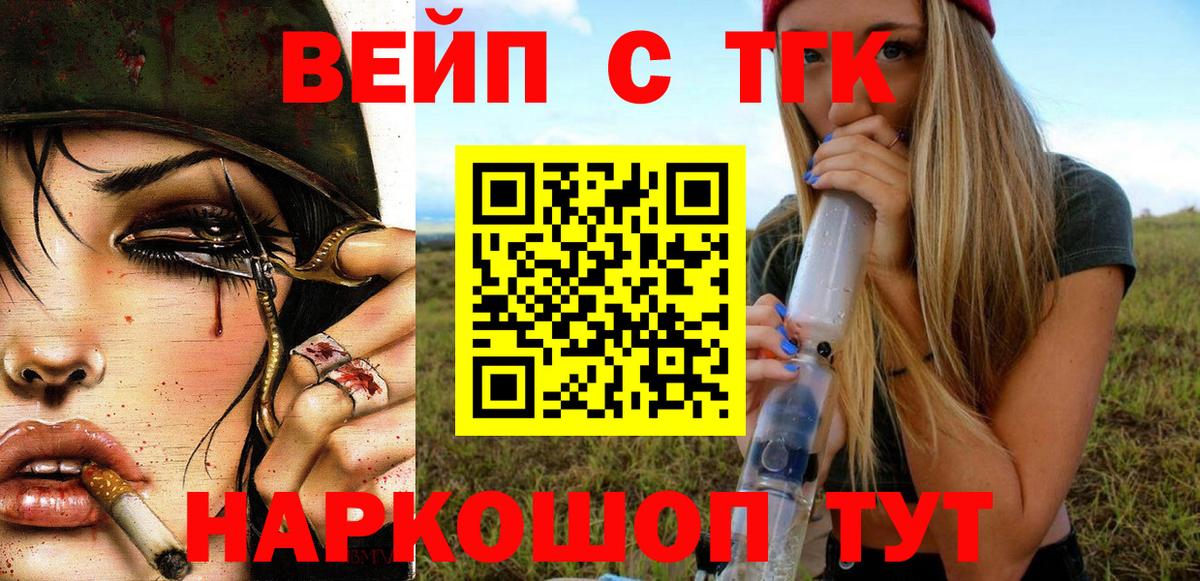 как найти закладки  Дистиллят ТГК жижа  Александров  Вход с VPN  ТГК жижа 