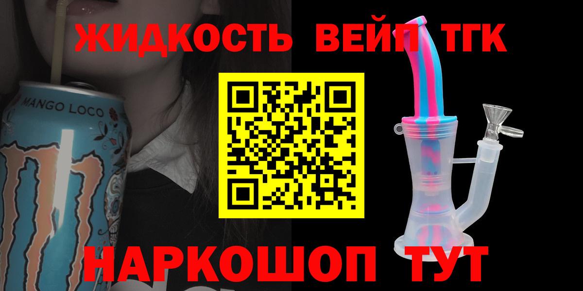 Дистиллят ТГК THC oil Александров